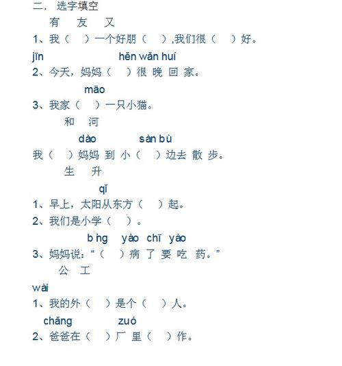 用“期”字怎么组词?
