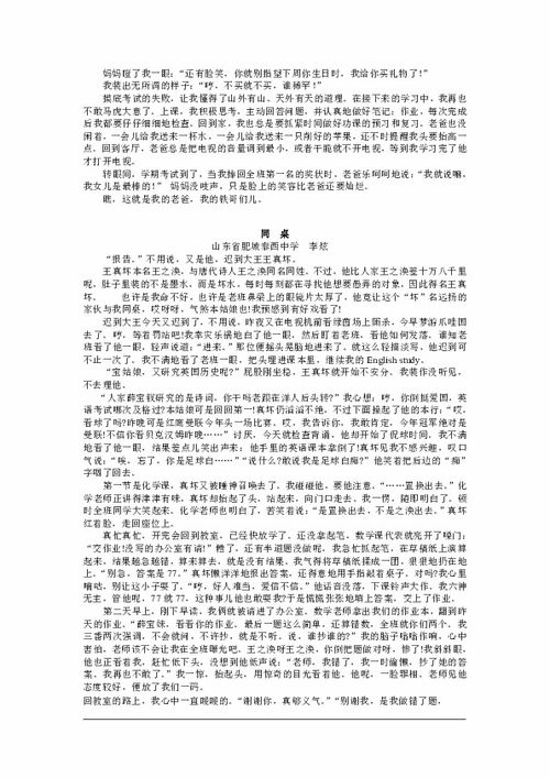 七年级下册语文作文大全