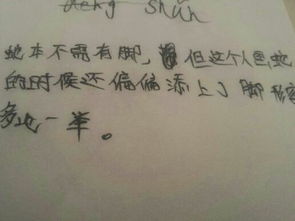 画蛇添足文言文翻译及注释及启示，画蛇添足文言文翻译简短