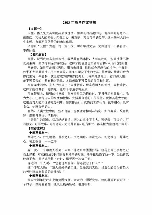 今年高考广东语文作文的题目是什么