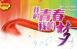 我的青春我的梦作文400字，我的青春我的梦作文1000字