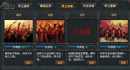 征服的意思