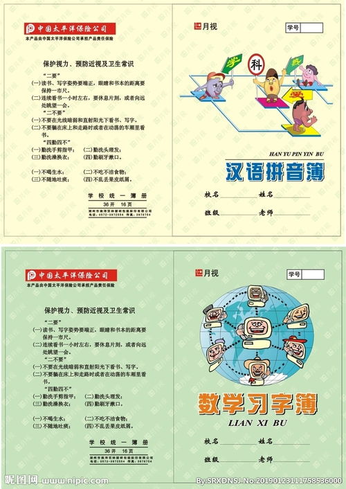 簿的读音和组词