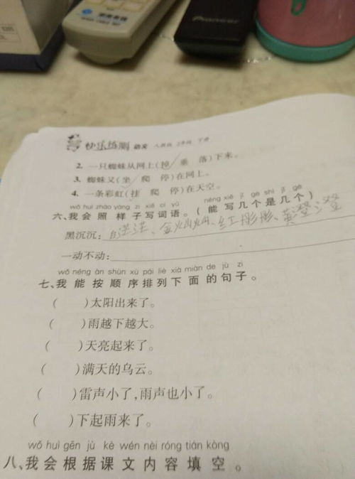 一动不动的近义词是什么?