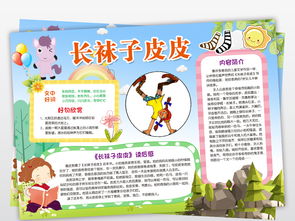 一年级读书海报手抄报 一年级读书手抄报