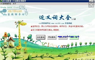 指导的近义词是什么