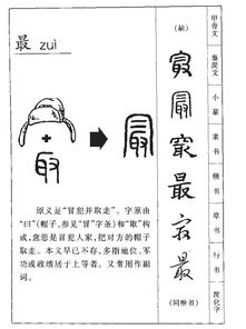 凑的同音字组词，同音字20个