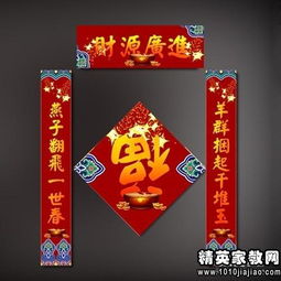 新婚联大全对联带横批，哀联对联带横批