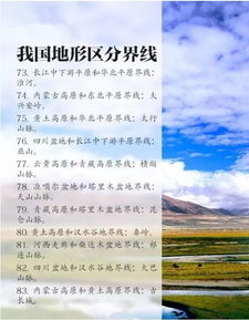 我想要一个世界之最的地理常识。(至少有500条,我才采纳,并给予高分的