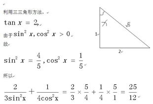 cosx的平方等于cos2x+1，cosx的平方等于啥