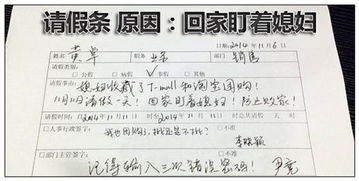 个人请假条模板图片，个人请假条请假事由