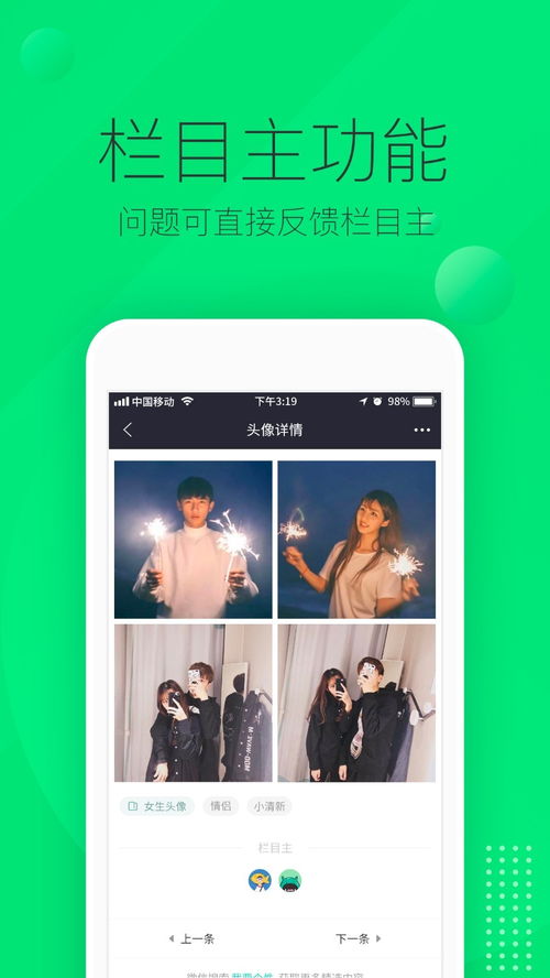 我要分享一下，我要分享软件