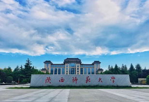 2018年陕西省定向招录选调生公告(陕西师范大学)