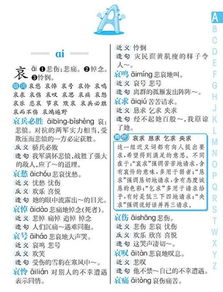 啊组词四声，啊组词四声二年级