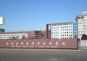内蒙古机电职业技术学院占地面积，内蒙古机电职业技术学院有3+2吗