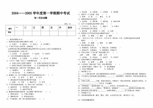 期中和期末有什么区别