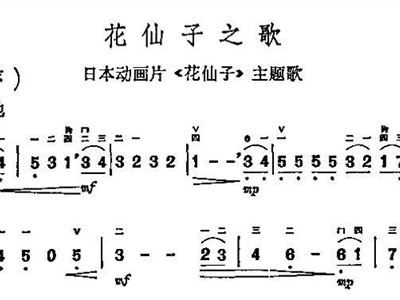 谁知道<花仙子>的中文歌词?