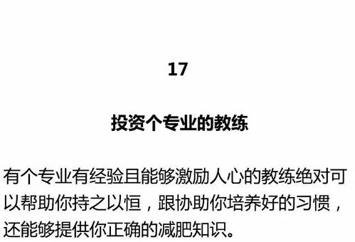 半字迷:胖一半,瘦一半