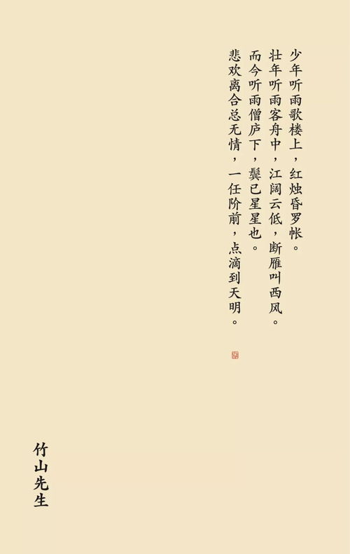 少年听雨歌楼上。红烛昏罗帐 是什么意思?