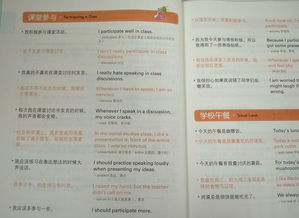 家用英语怎么说