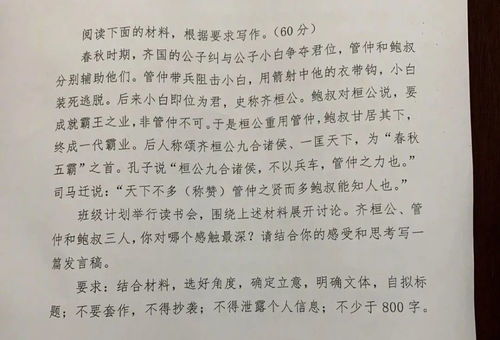 关注作文600字初二，关注作文400字