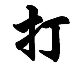 哀东令 水可以加什么共同的偏旁组成新字