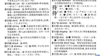 悠拼音，悠拼音组词