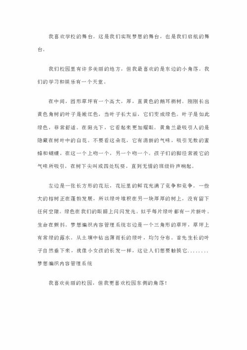 初一写景作文