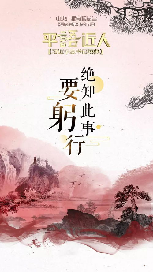 纸上得来终觉浅绝知此事要躬行是什么意思?