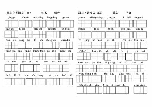 观赏的拼音