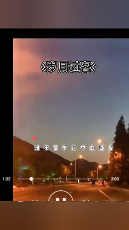 过客的英文怎么写，过客的英文翻译