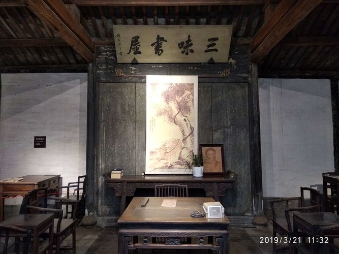 三味书屋课文，三味书屋书店地址