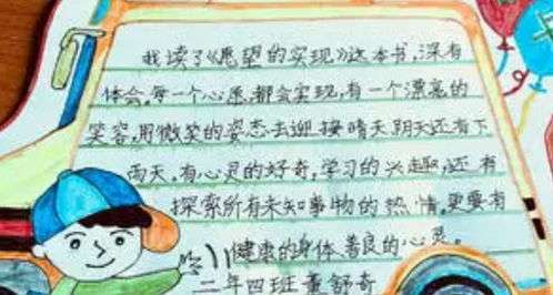 我的心愿该怎么写