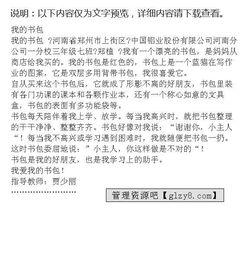 我的书包作文500字，我的书包作文100字左右