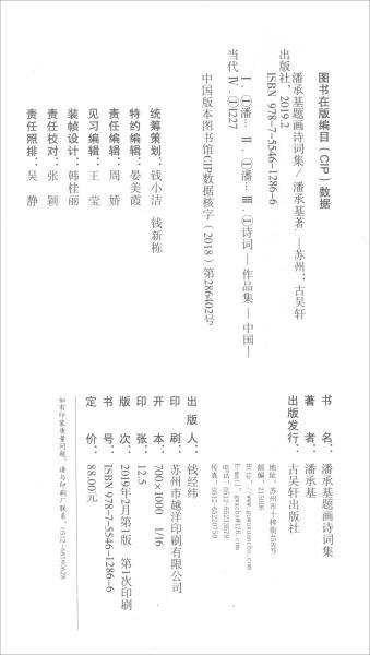 承字能组什么词语