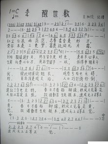 醒世歌全文翻译，醒世歌罗洪先