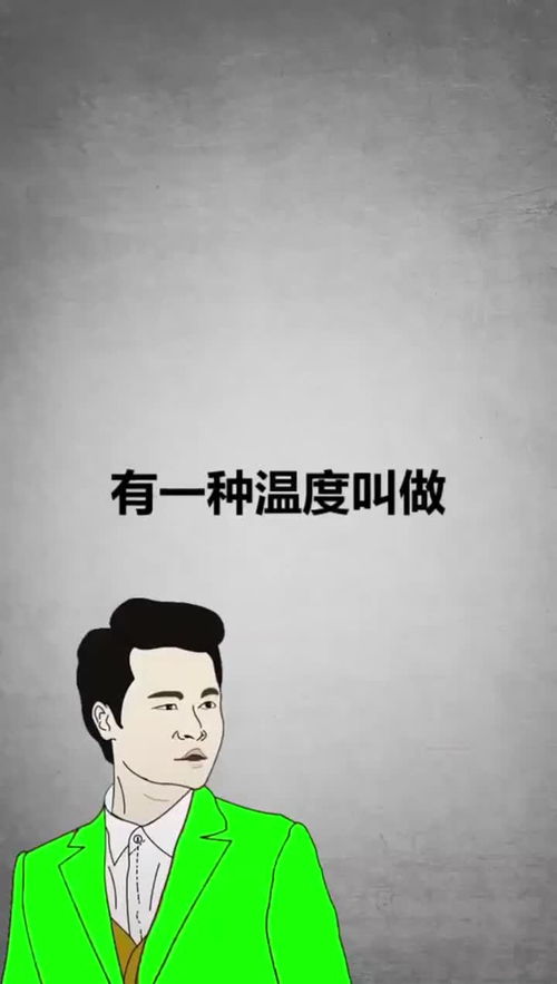 人间自有真情在下一句啥意思，人间自有真情在下一句是