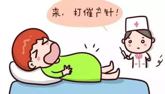 催产素使用常规