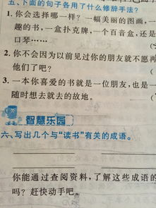 关于书的成语