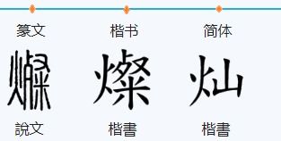 灭可以怎样组词