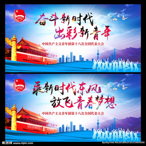 新时代新青年如何发挥新作为?