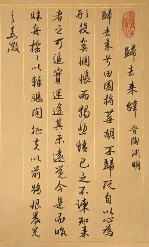 诗词对仗“月下”对这两个字进行对仗,请问是什么?