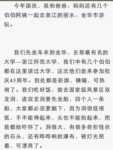 我的祖国500字小学作文