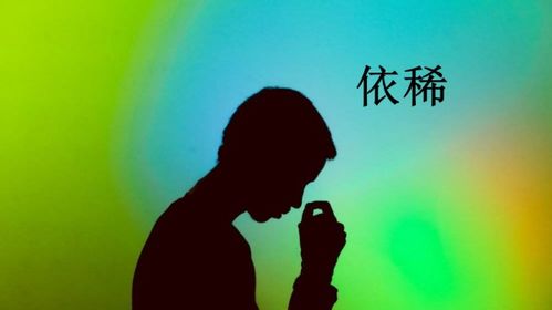 请问恍惚的近义词是什么