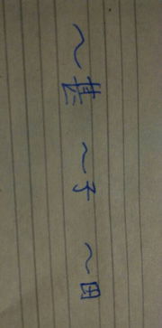 扬字组词，坝字组词有哪些