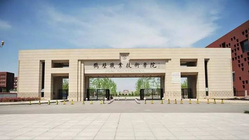 鹤壁市职业技术学院招生简章，鹤壁市职业技术学院官网