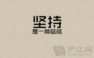 永不放弃英文