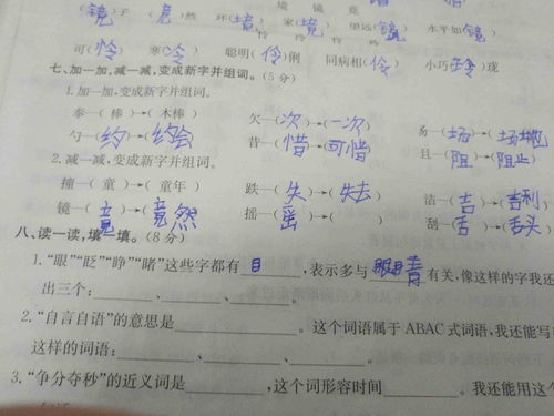 浇组词有哪些词语