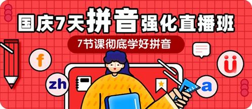 突然袭击的拼音，袭击的拼音和组词
