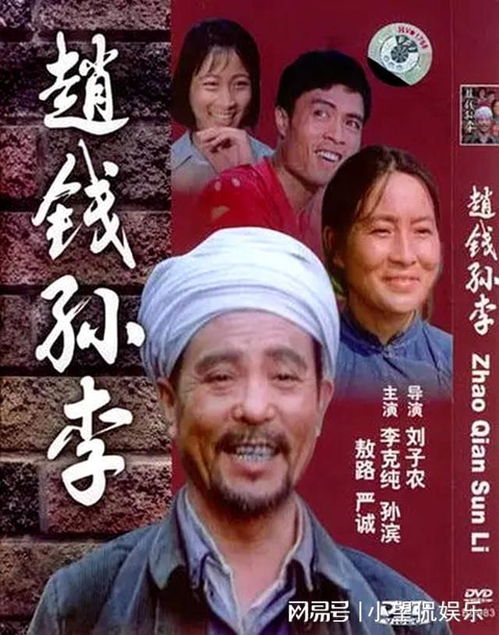 赵钱孙李周吴郑王百家姓排名表，赵钱孙李百家姓排名表
